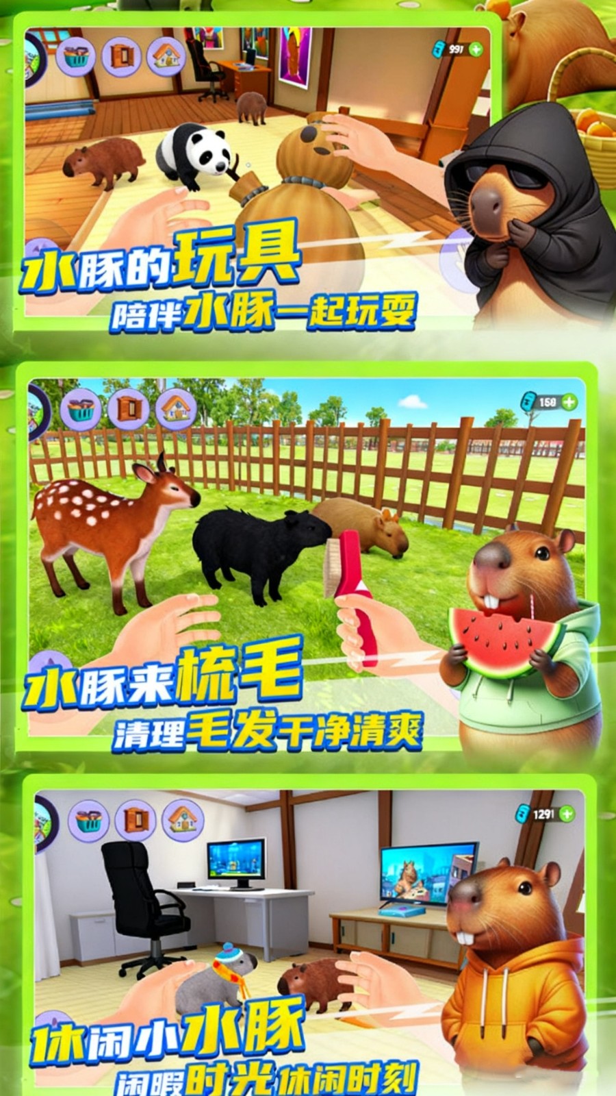 幼崽饲养员v300.1.0(4)