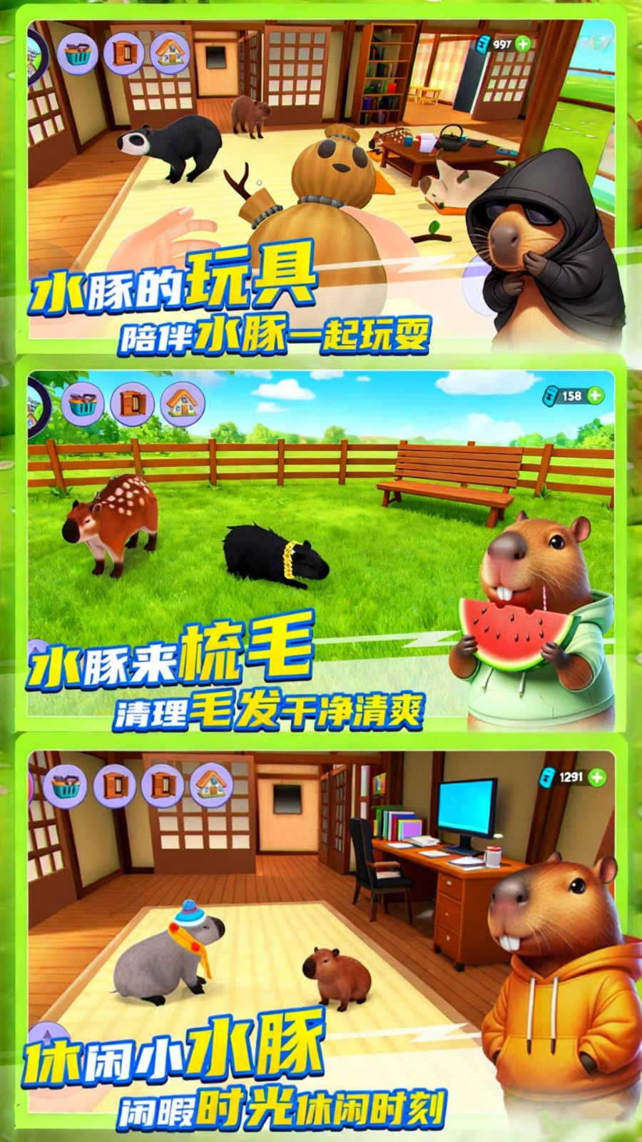 幼崽饲养员v300.1.0(2)