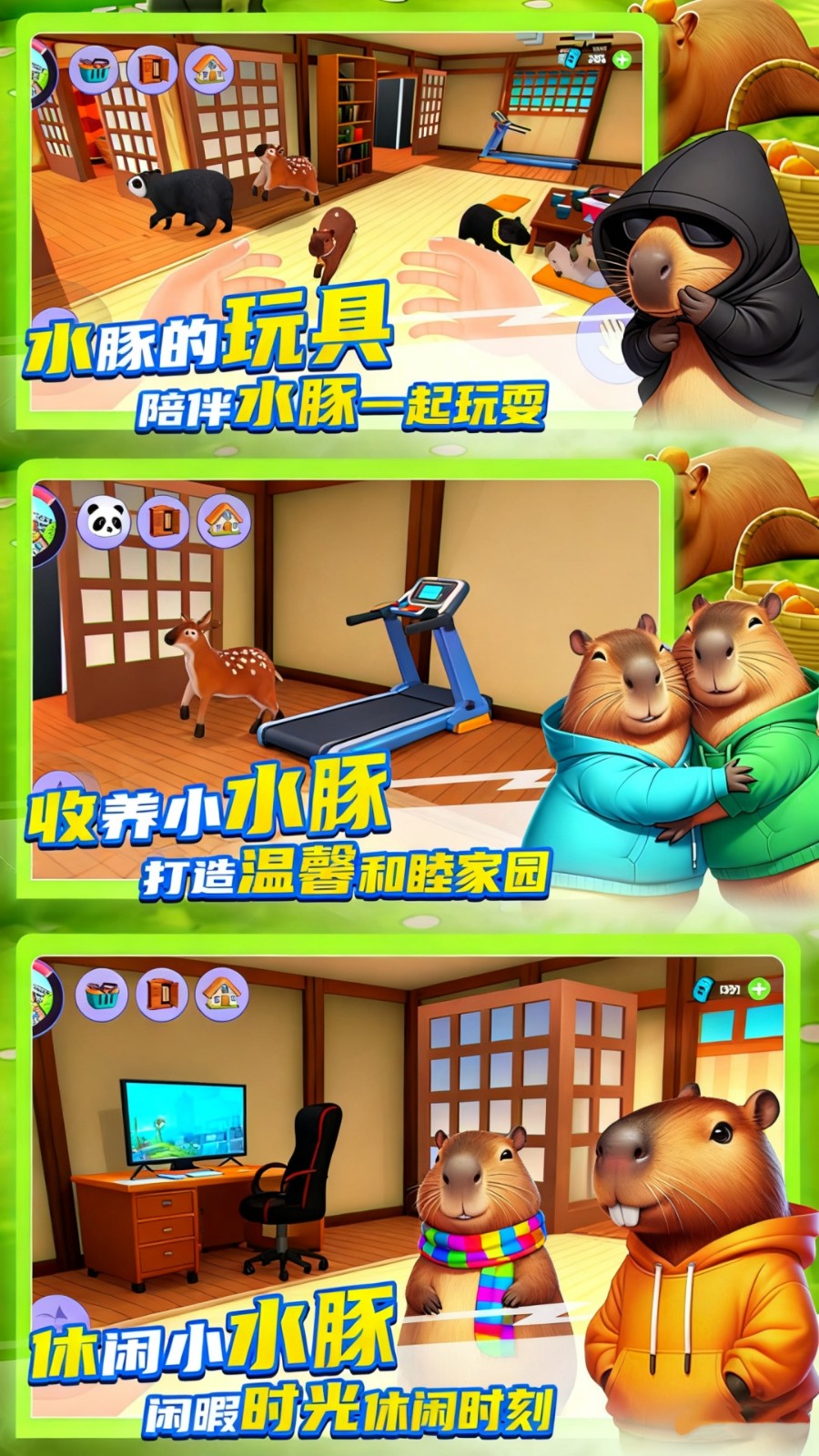 幼崽饲养员v300.1.0(3)