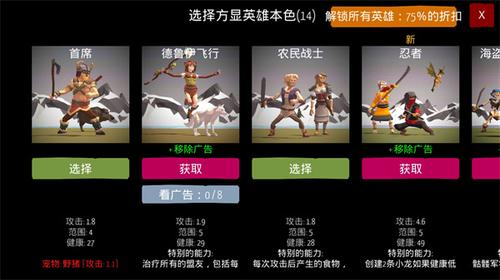 北欧海盗村v8.6.8(2)