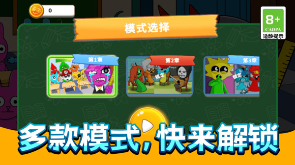 搞怪恶作剧联盟v13.2.0(2)