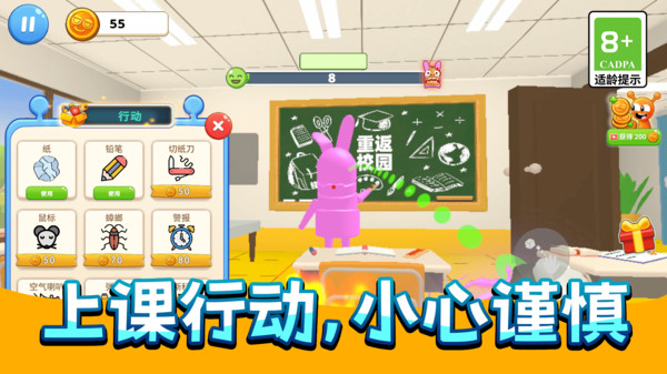 搞怪恶作剧联盟v13.2.0(1)