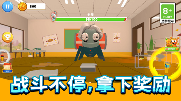 搞怪恶作剧联盟v13.2.0(4)