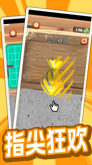 玩具粉刷匠v1.0.4(2)