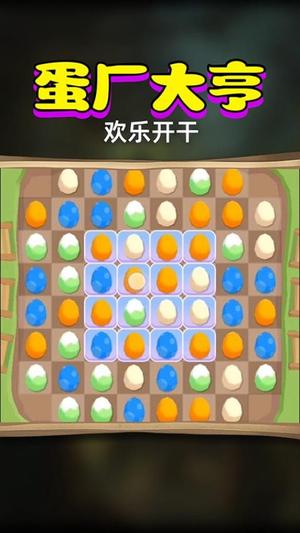 萌宠消除大作战v1.0(4)