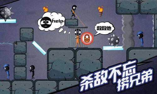火柴人射手精英特攻v5.1(2)
