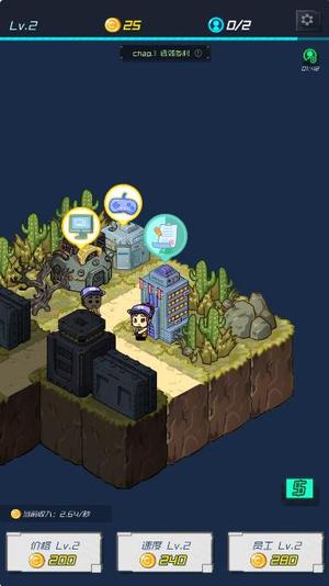 速递大亨v1.0.1(1)