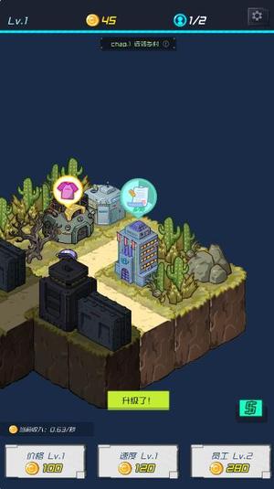 速递大亨v1.0.1(3)