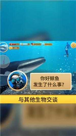 海洋3d蓝鲸模拟v1.0.1(2)