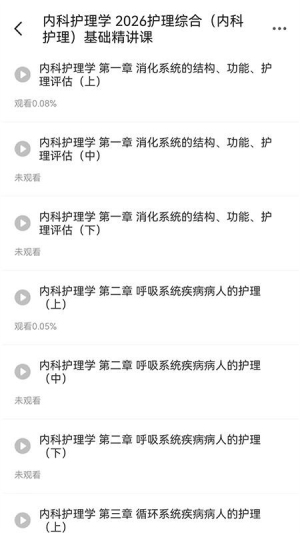 中研学堂v1.2.0(1)