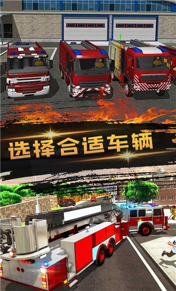 消防员救火模拟器v300.1.0.3018(2)