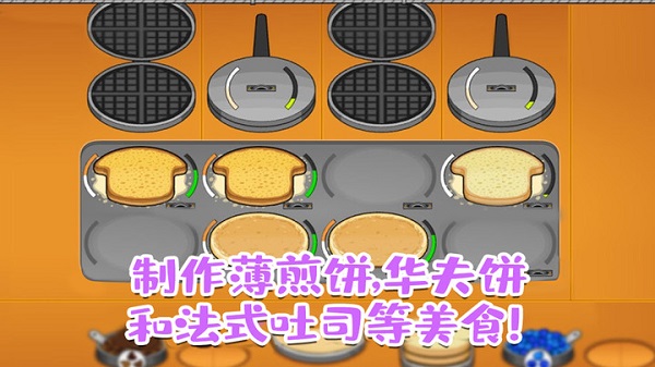爸爸的甜品屋饮料v1.5(1)