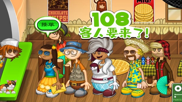 爸爸的甜品屋饮料v1.5(4)