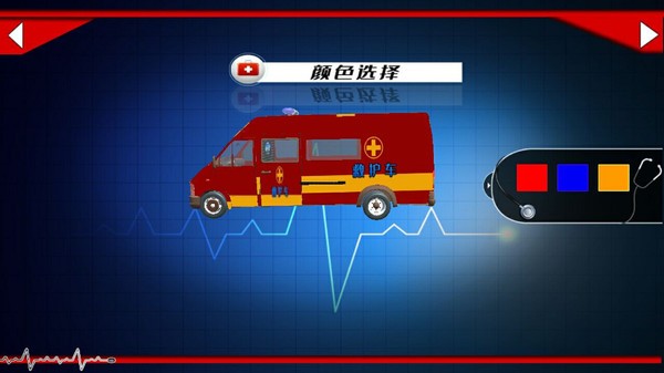 城市模拟救援v1.0.1(4)