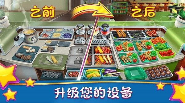 模拟美食烹饪大师(3)