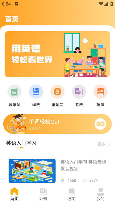名师堂v4.0.0(3)