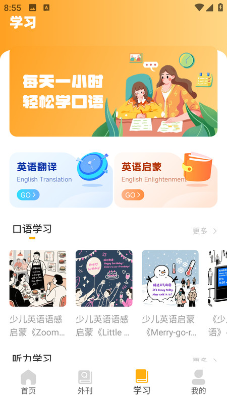 名师堂v4.0.0(1)