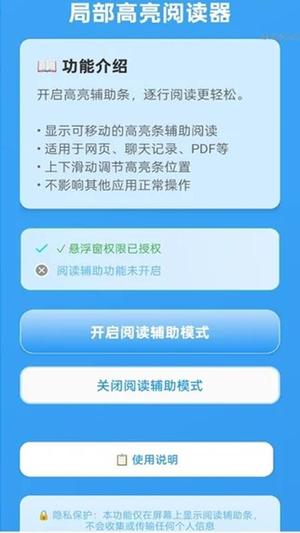 智能放大助手v2.0.1(3)