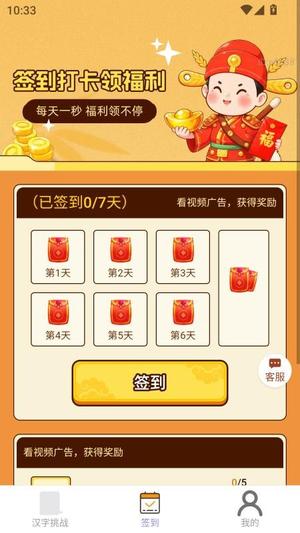 如意零钱包v2.0.1(2)