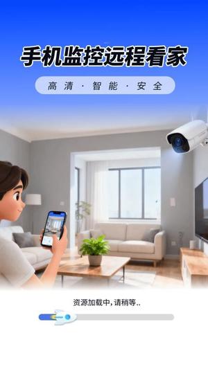 远程监控看护家v1.0.01.00(3)