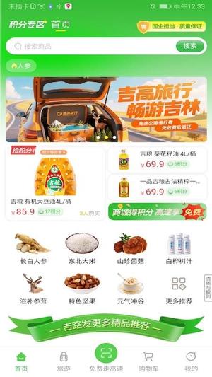 吉高商城v1.1.5(1)
