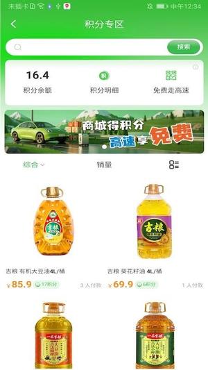 吉高商城v1.1.5(2)