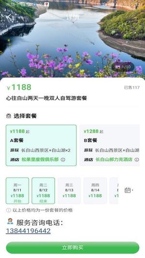 吉高商城v1.1.5(4)
