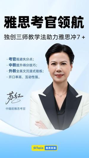 51Talk雅思英语v1.0.2(4)