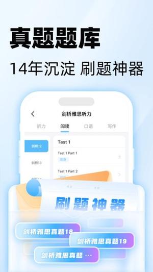 51Talk雅思英语v1.0.2(1)