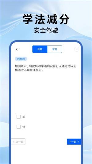 驾驶违章指南v1.0.1(2)
