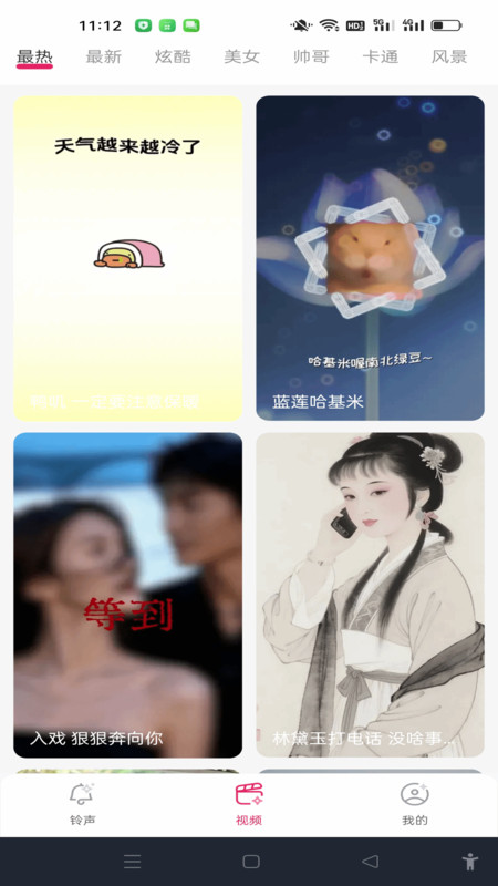免费铃声全免v1.0.0(1)