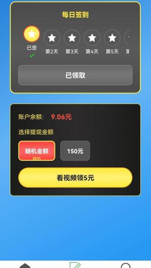 走路赚幸福v2.0.1(4)