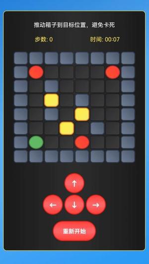 走路赚幸福v2.0.1(2)
