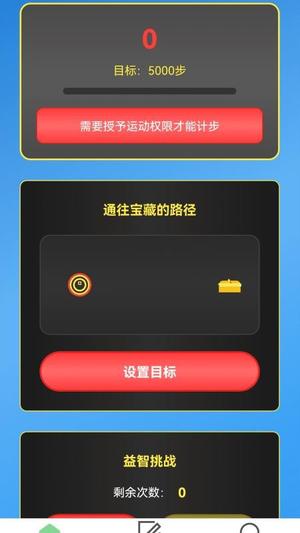 走路赚幸福v2.0.1(1)