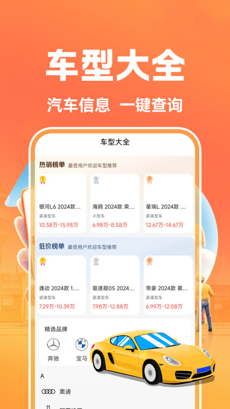 省心好车主v1.0.1(1)