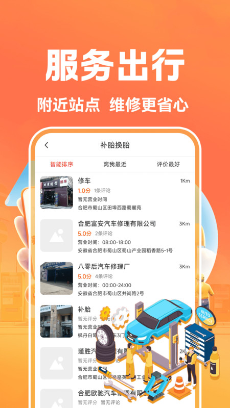 省心好车主v1.0.1(4)