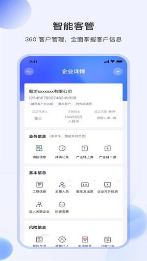 HAI链客v6.6.0(2)