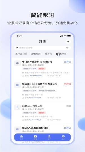 HAI链客v6.6.0(3)