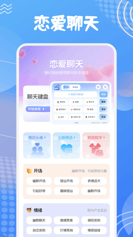 爱诺言语v1.1(2)