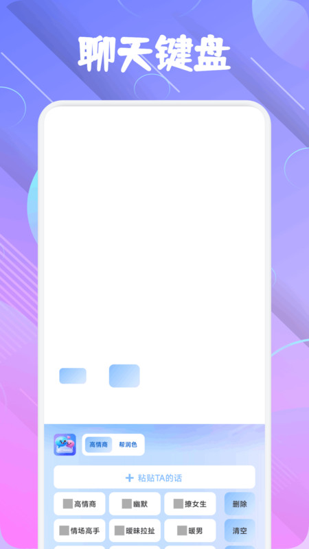 爱诺言语v1.1(4)