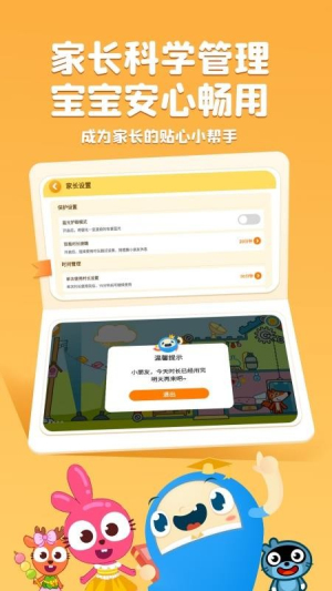 大拇哥乐园v2.0.19(3)