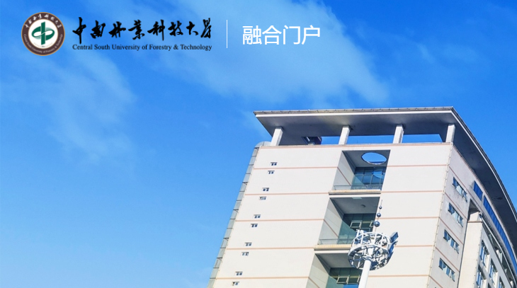 i中南林APP2026最新版本