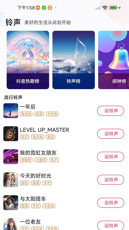 免费酷音乐v1.0.01.00(1)