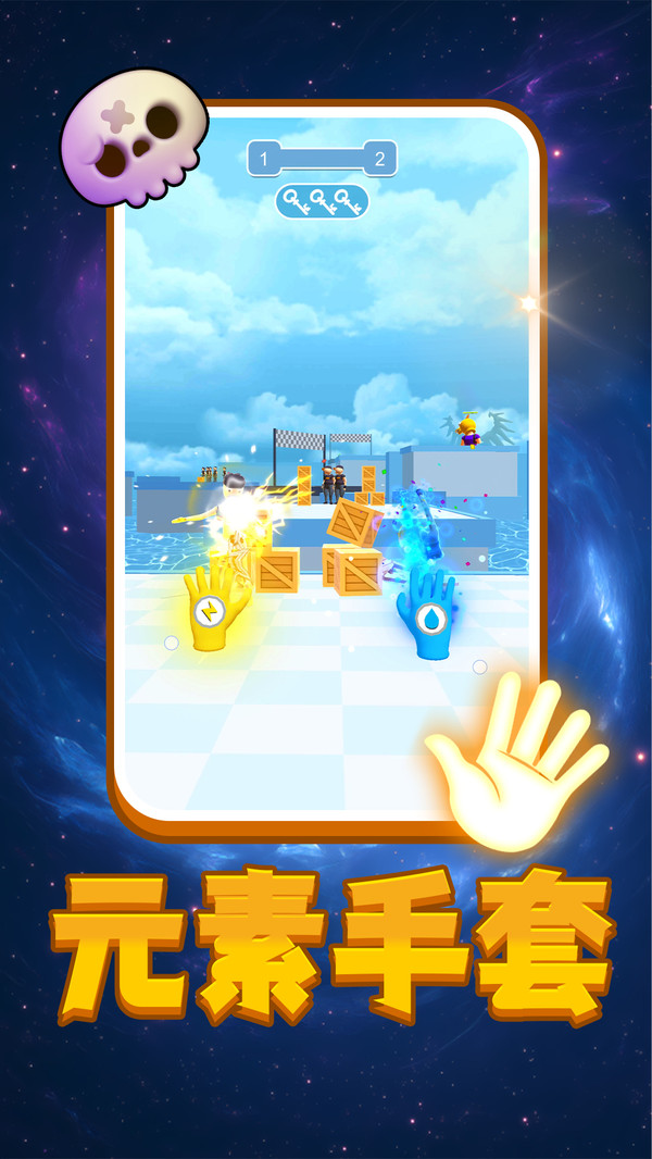 元素科技超人v2.0.1(4)