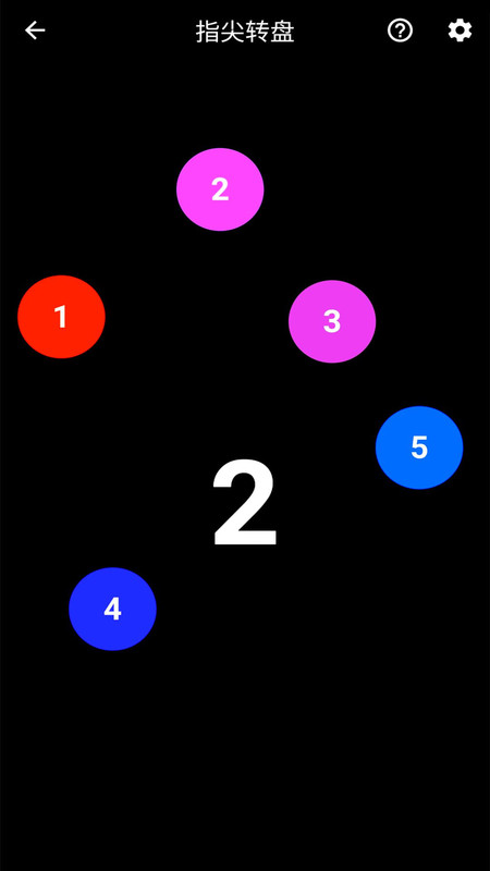 聚会小决定v1.1.0(2)