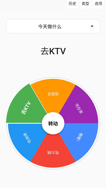 聚会小决定v1.1.0(3)