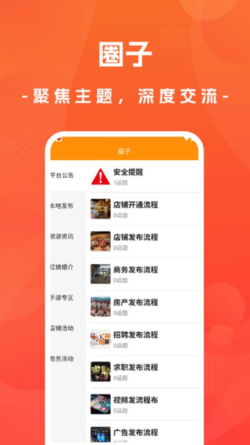 聚店网v8.0.0(2)