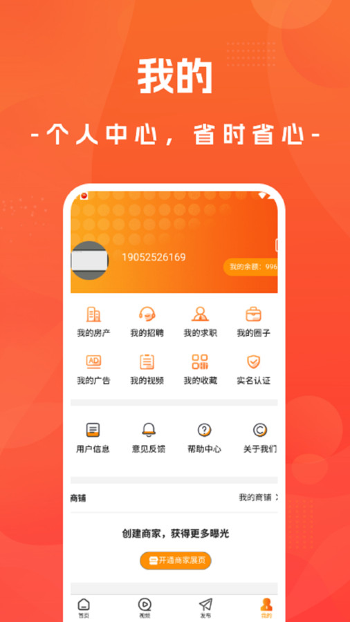 聚店网v8.0.0(1)