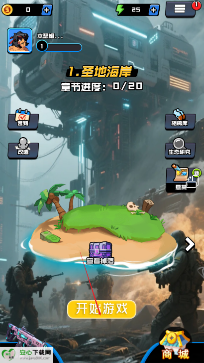 伪装者行动游戏免广告版