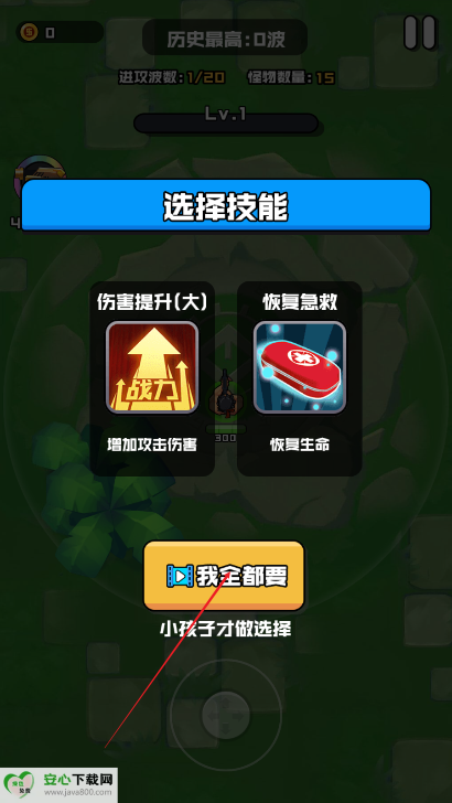 伪装者行动游戏免广告版